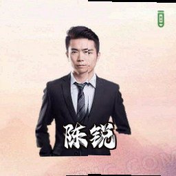 陈锐