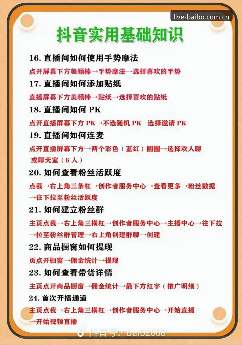 百博直播免费吗 百博直播免费吗?老用户详解使用体验与免费观看指南
