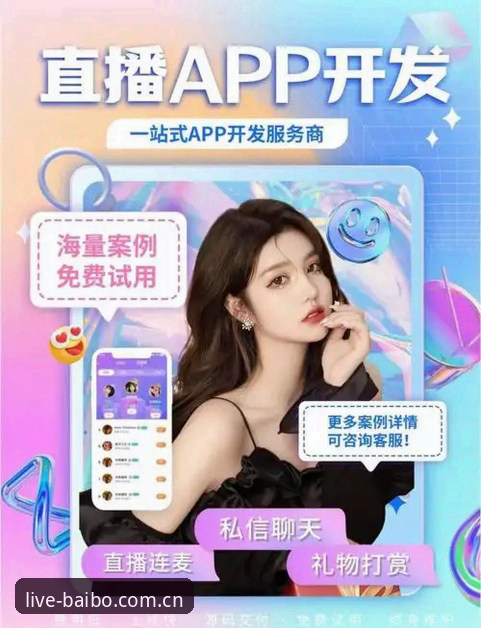 百博体育赛事直播 从装App到看直播:百博体育官网新手实操经验分享
